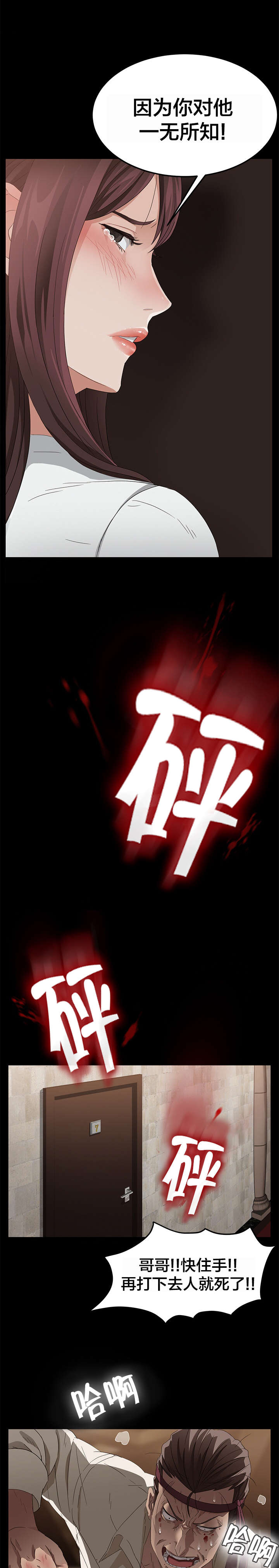 第15章：爆发6