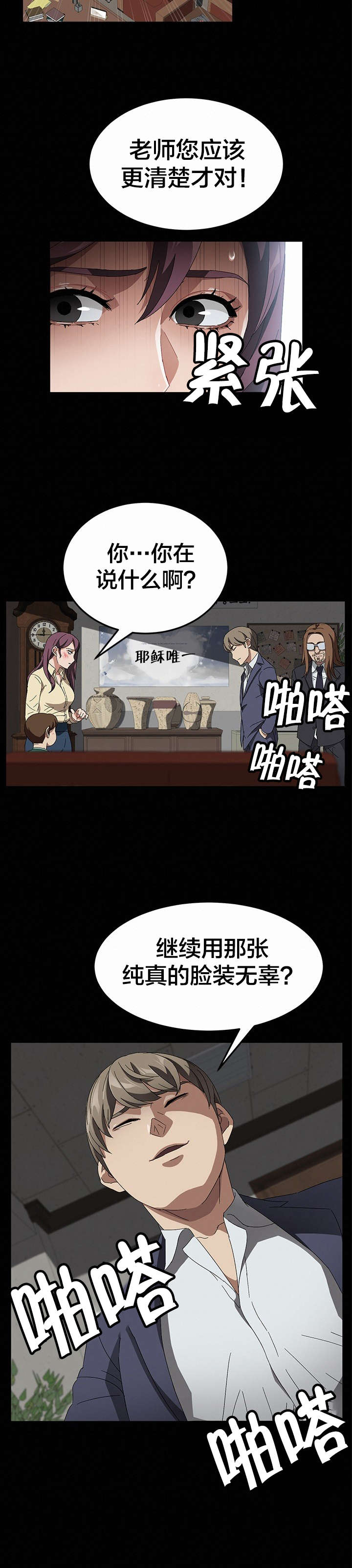 第58章：身世15