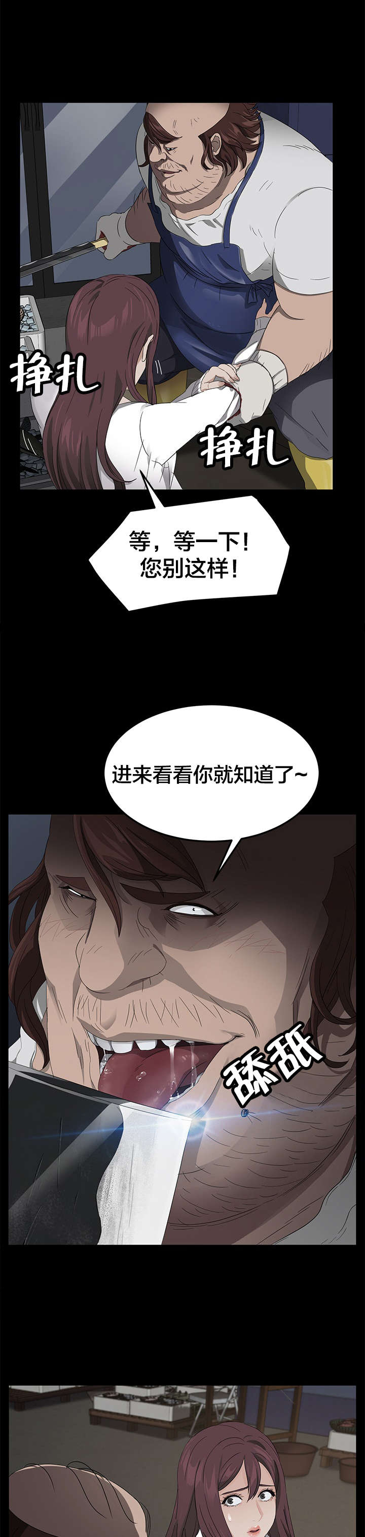 第19章：买菜13