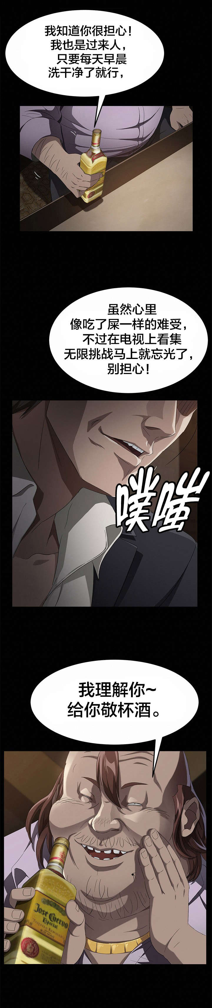 第38章：出击5