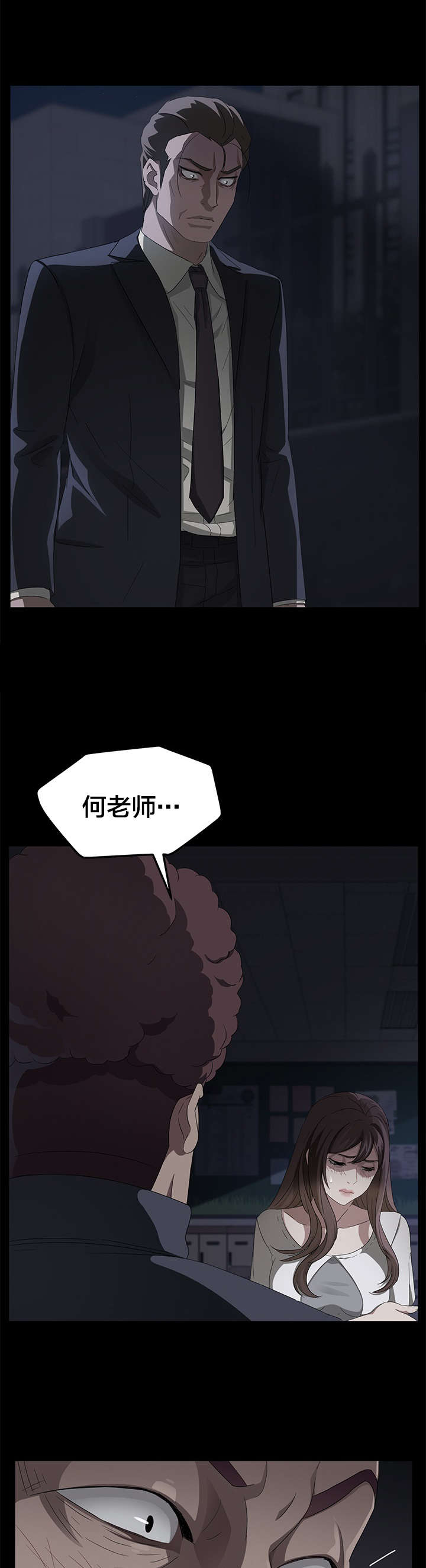 第24章：秘密9