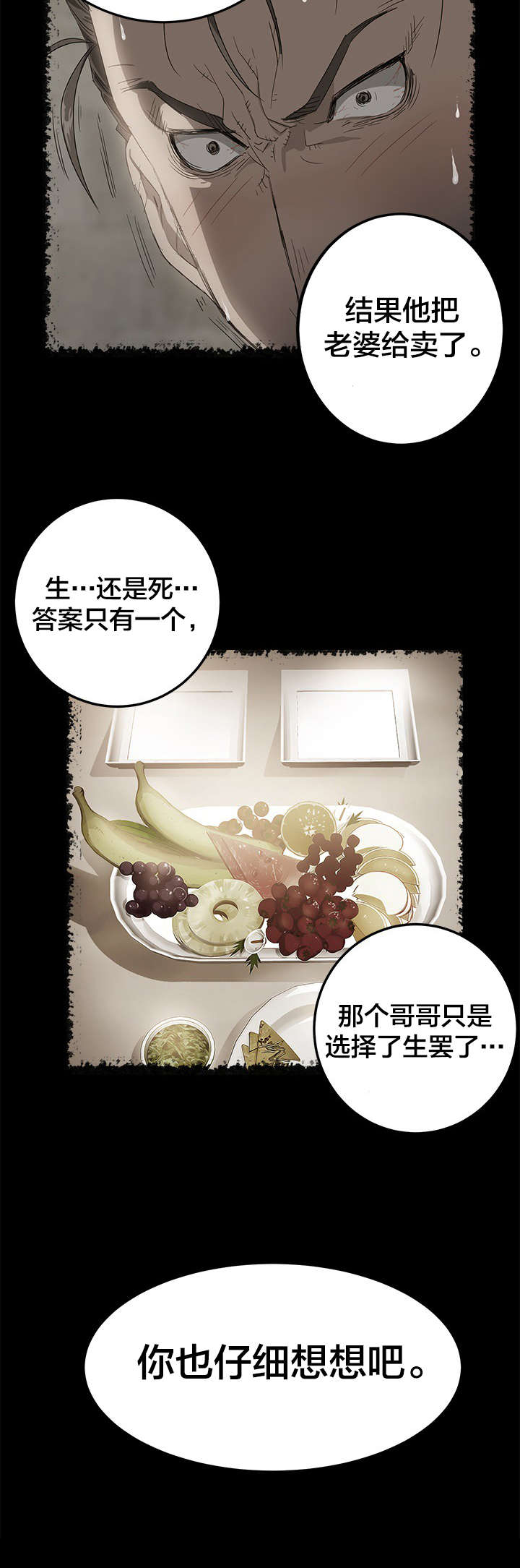 第1章：巨额债务10