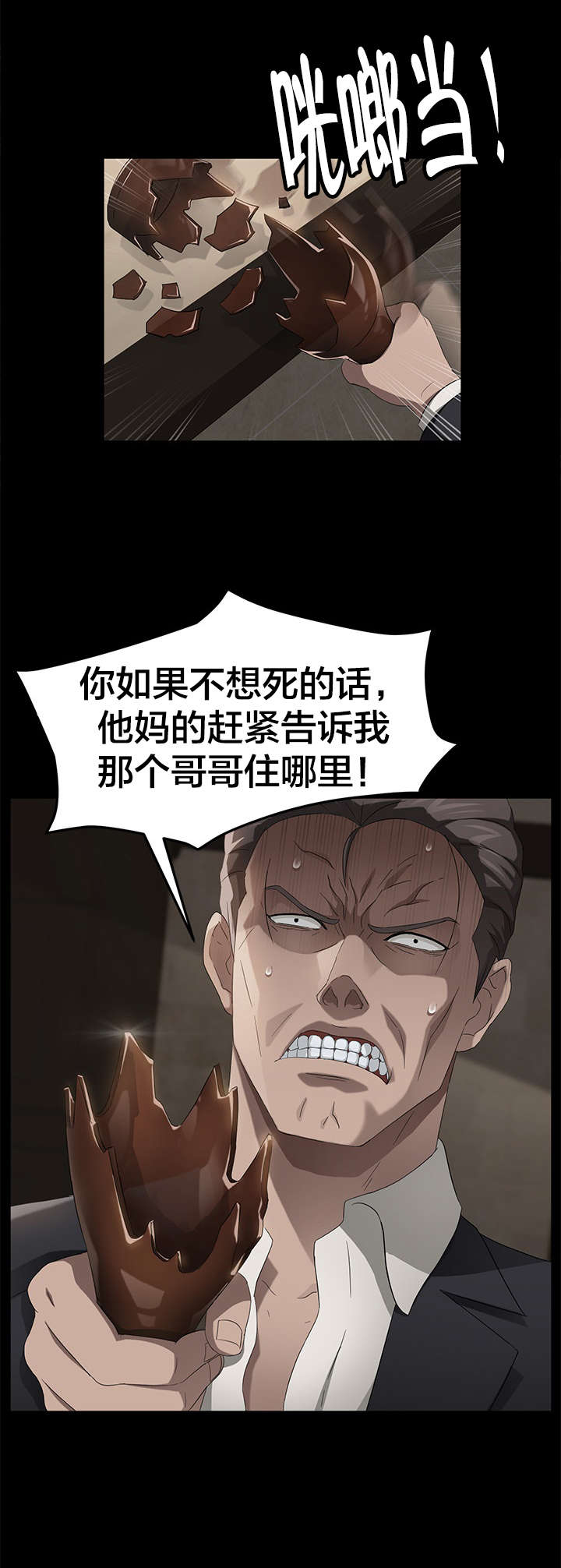 第36章：李在学15