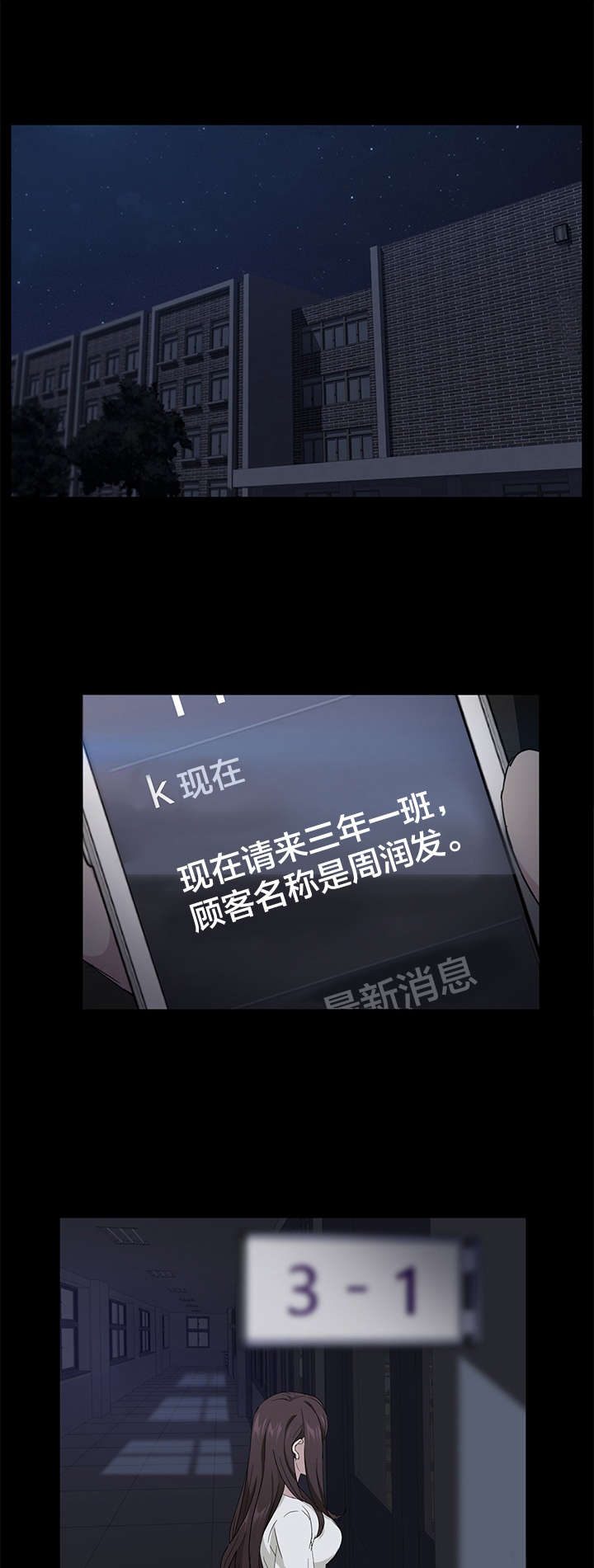 第23章：3年2班4