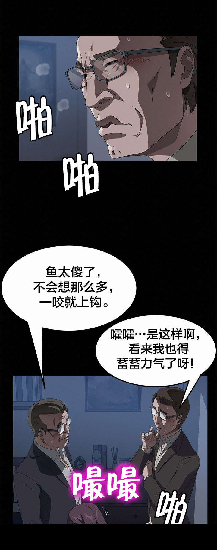 第67章：直播7