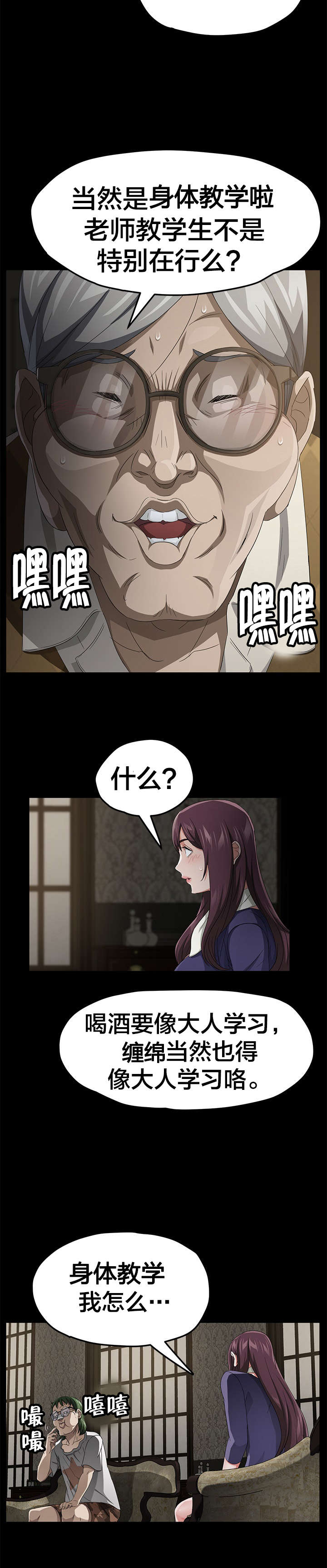 第41章：我没杀人12