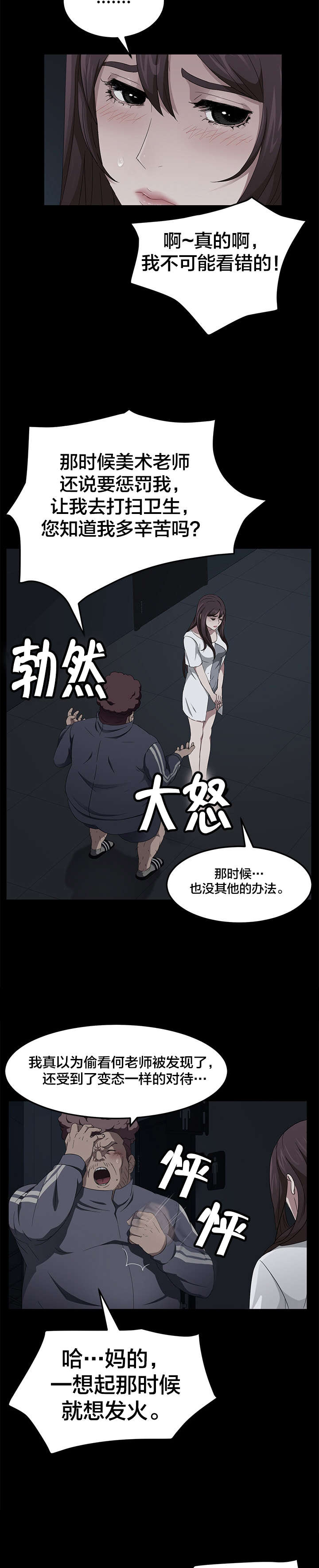 第26章：真可惜6