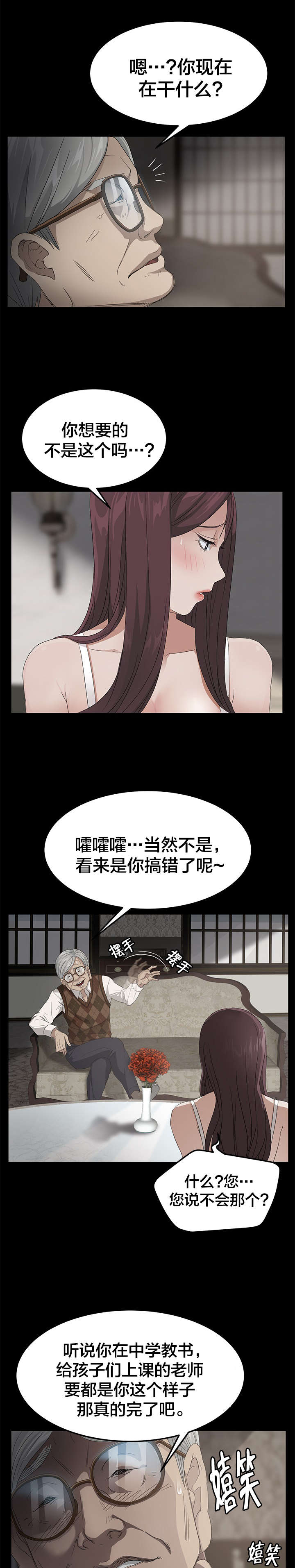 第16章：上课6