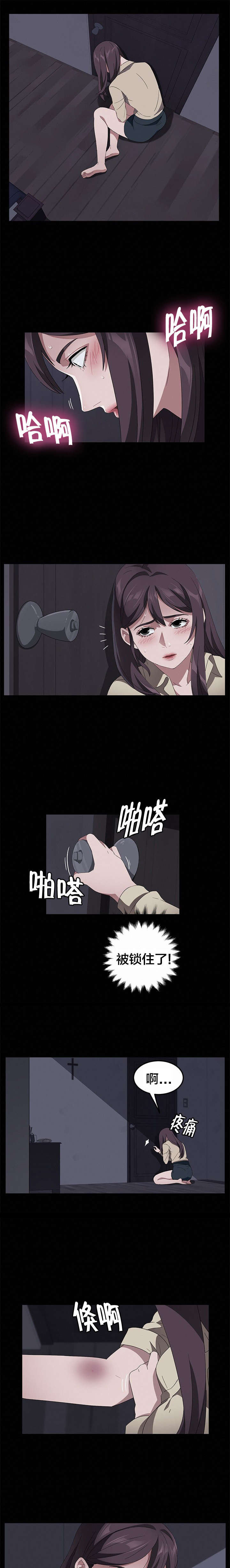 第61章：囚禁2
