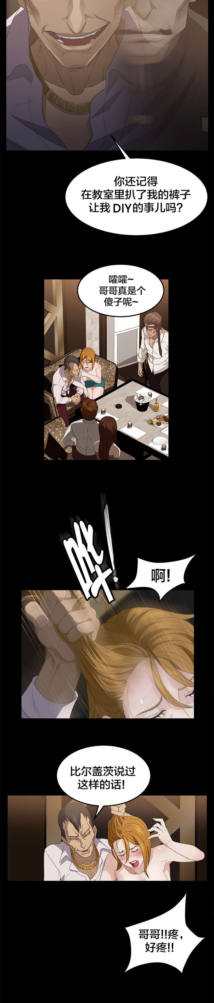 第12章：开玩笑1