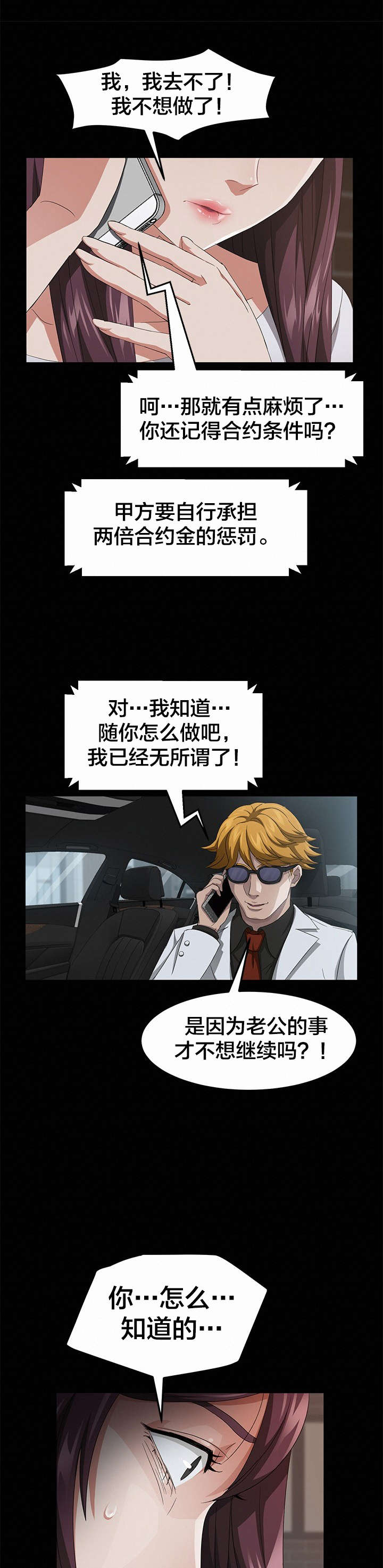 第40章：报复1
