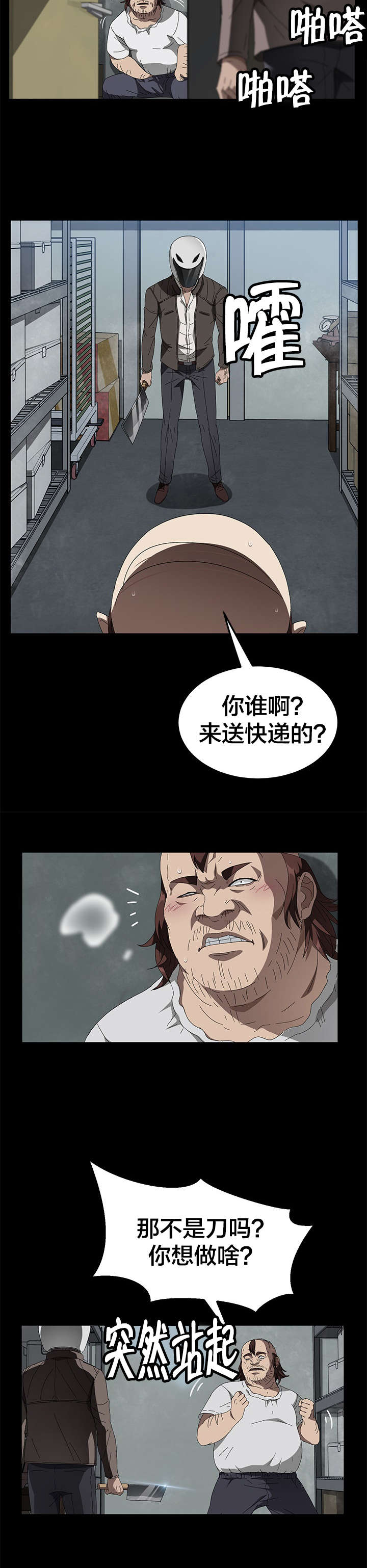 第60章：对不起2