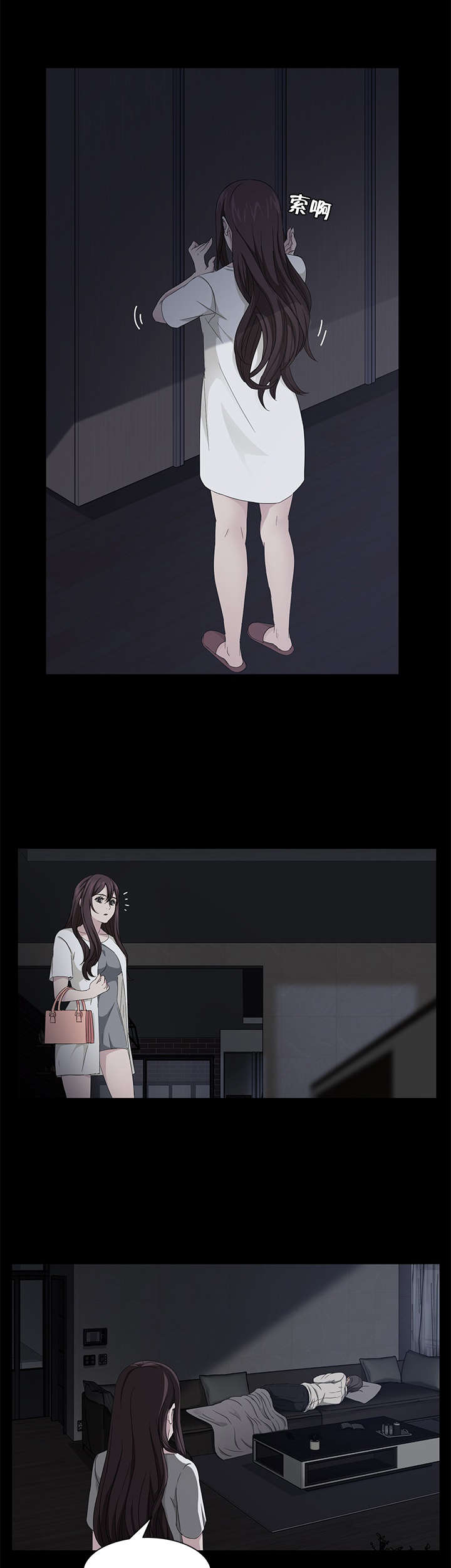 第23章：3年2班2