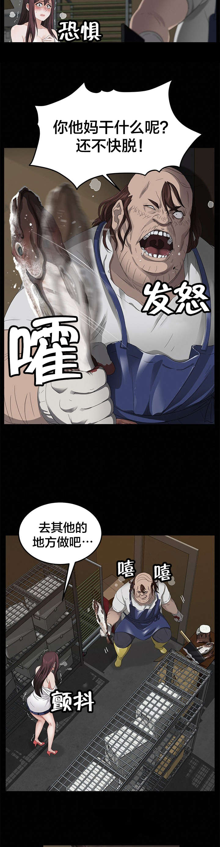 第20章：鱼腥味9