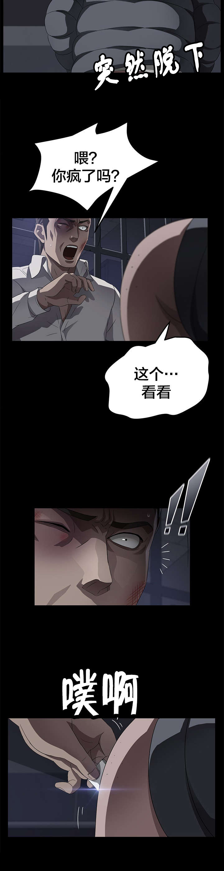 第52章：认罪9