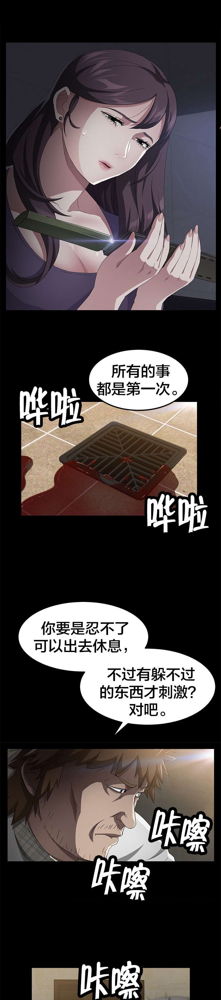 第52章：认罪14
