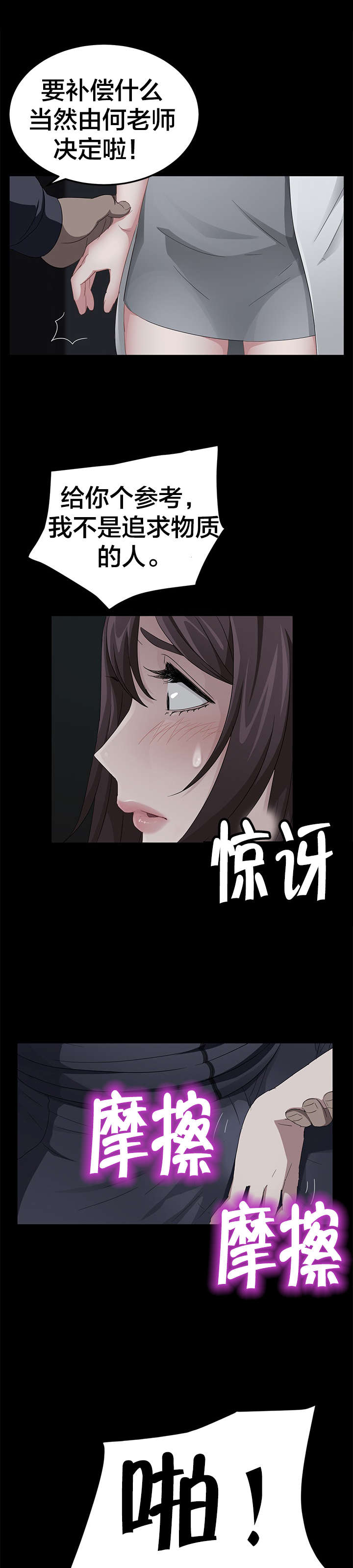 第26章：真可惜8