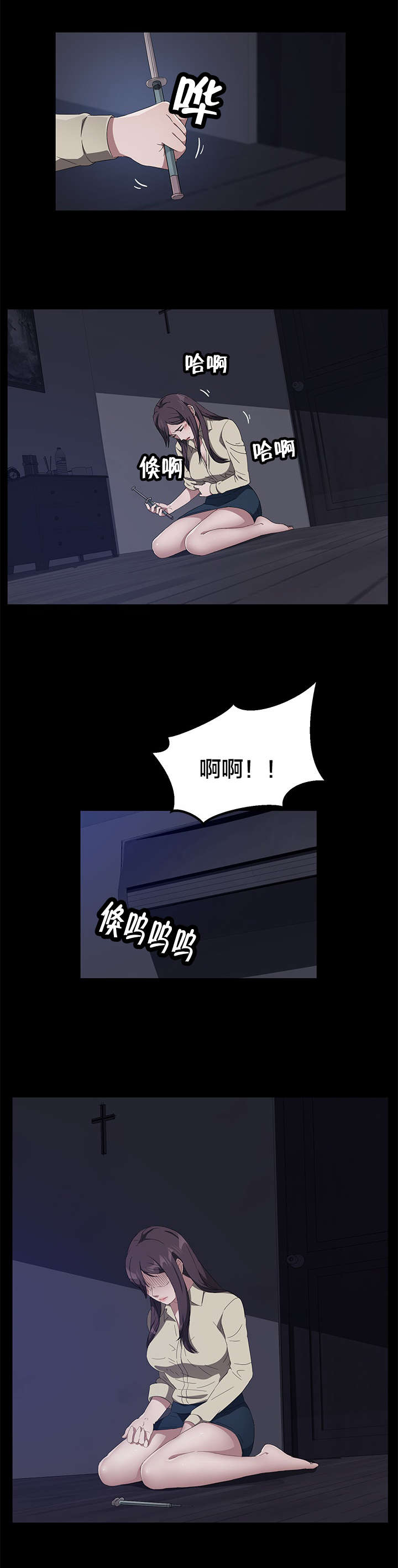 第63章：窝囊2