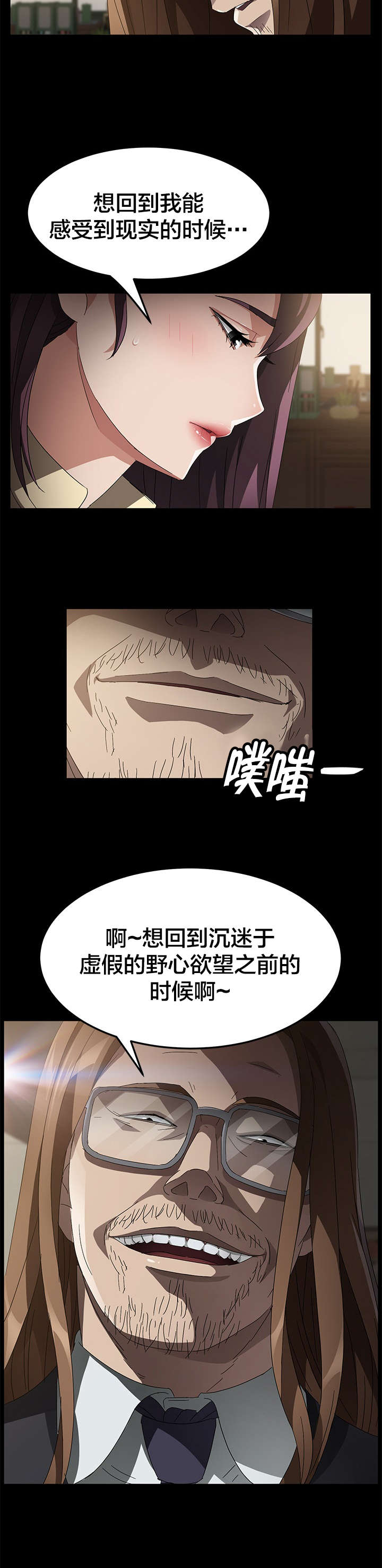 第54章：愿望9