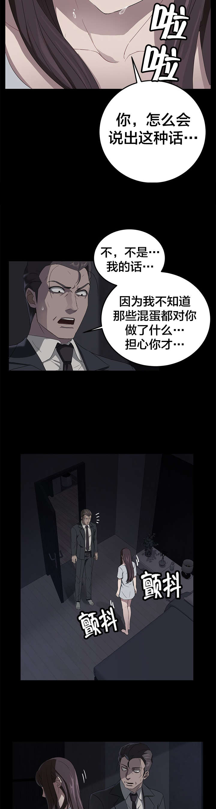 第28章：矛盾4