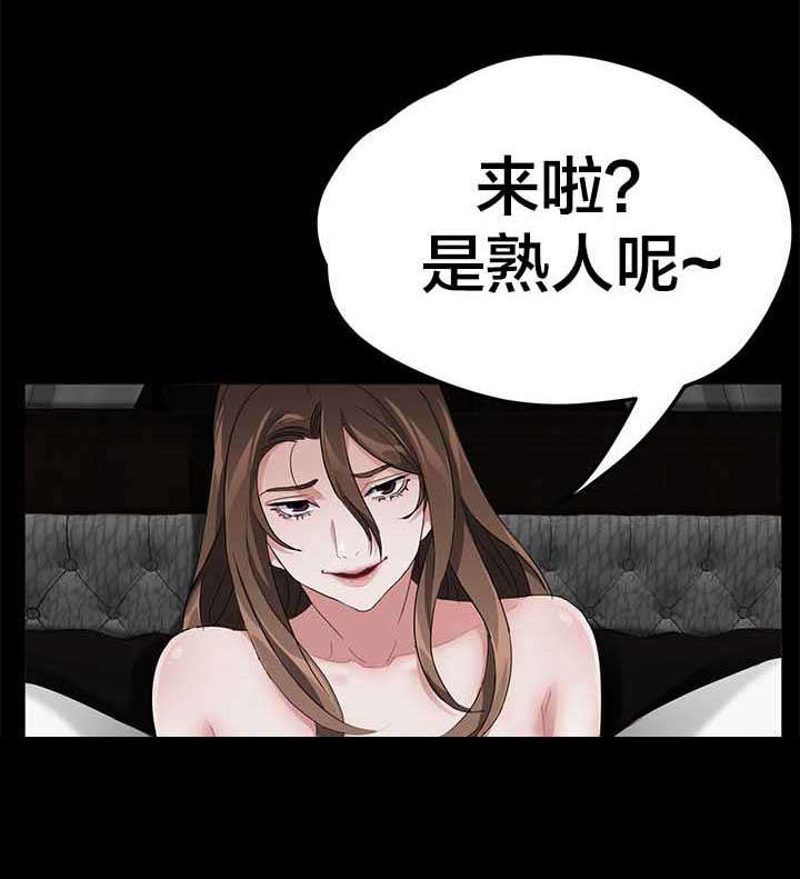 第30章：熟人8