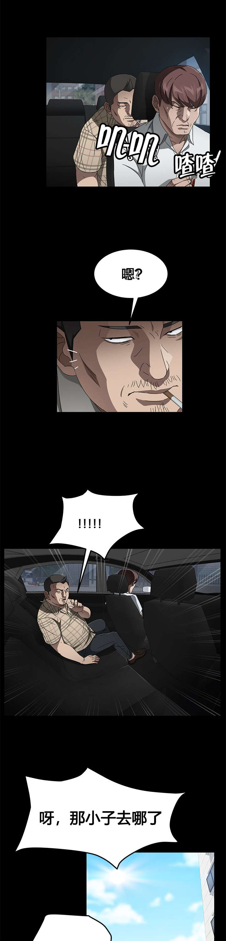 第55章：逃跑15