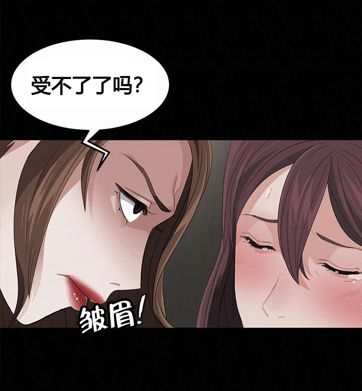 第8章：按我说的做2