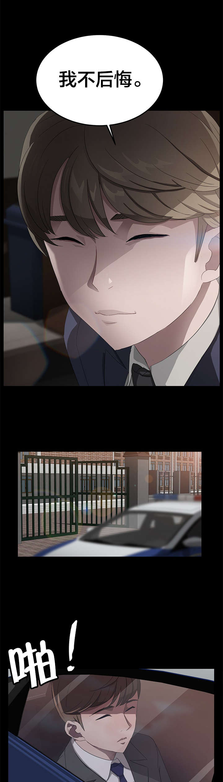 第29章：两个爸爸9