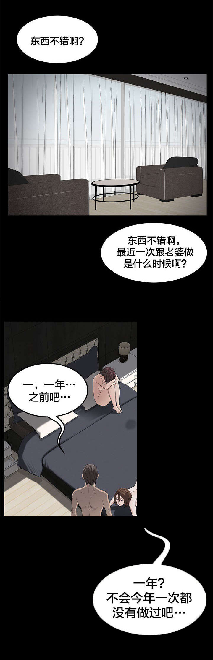 第9章：痛苦0
