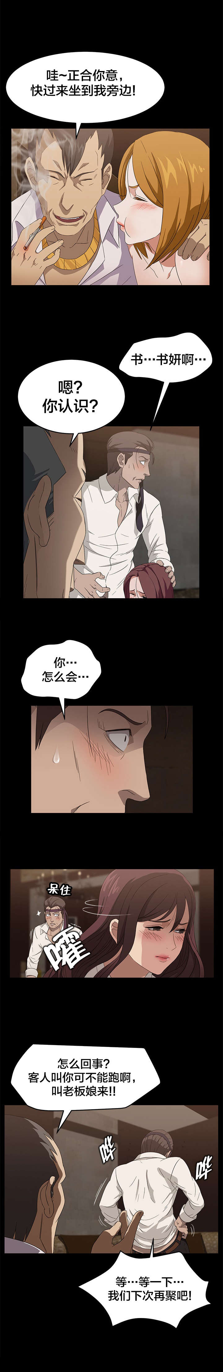 第13章：想不到的客人1