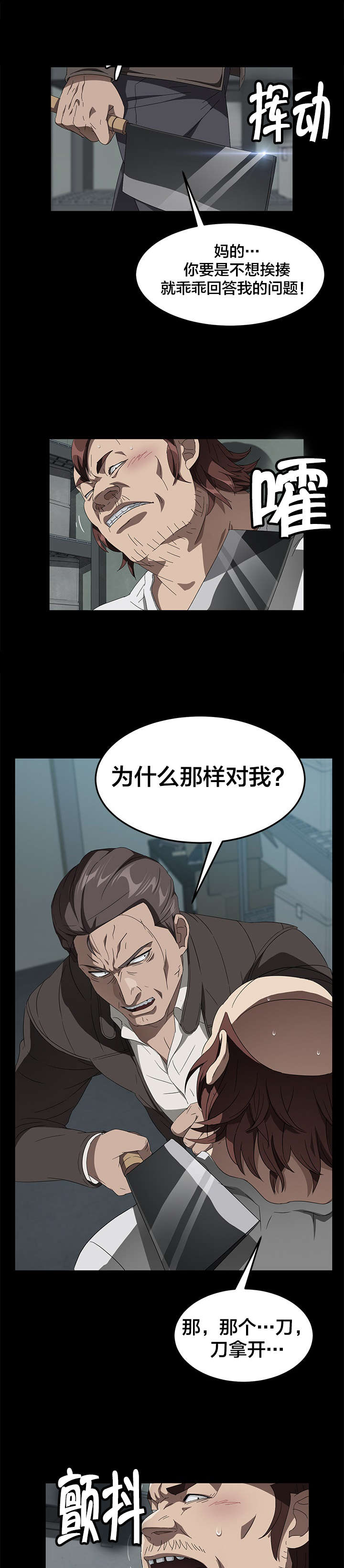 第60章：对不起4