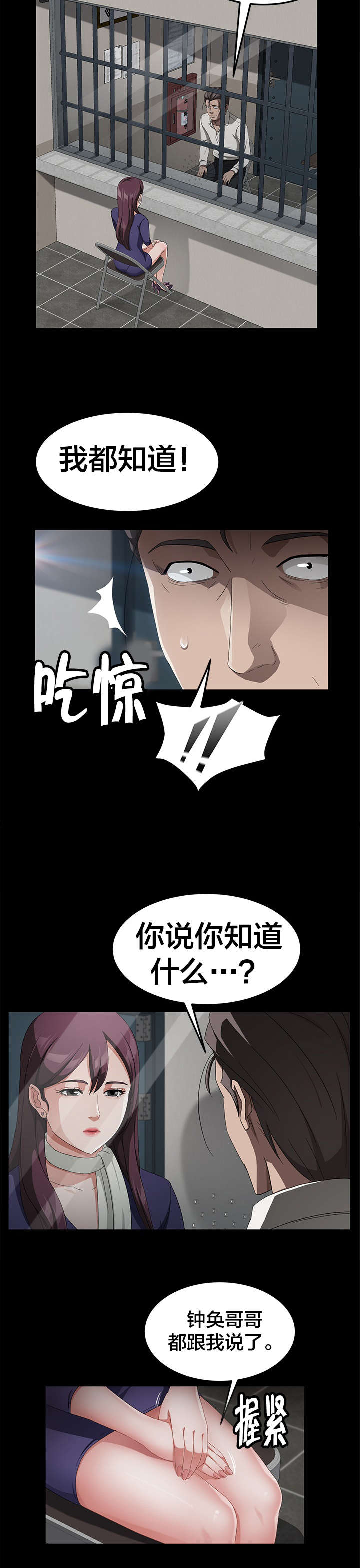 第45章：手机7