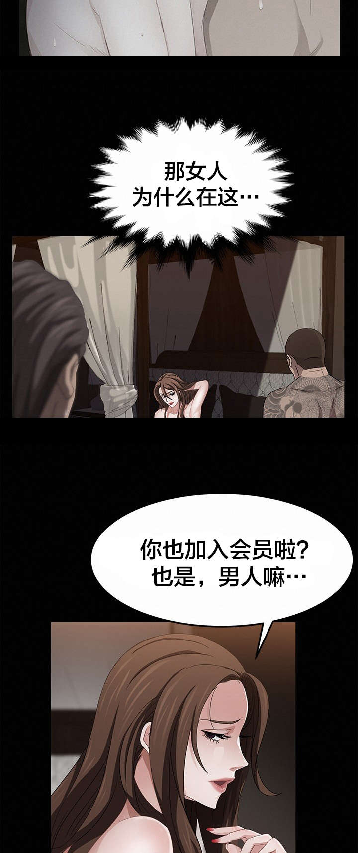 第30章：熟人10