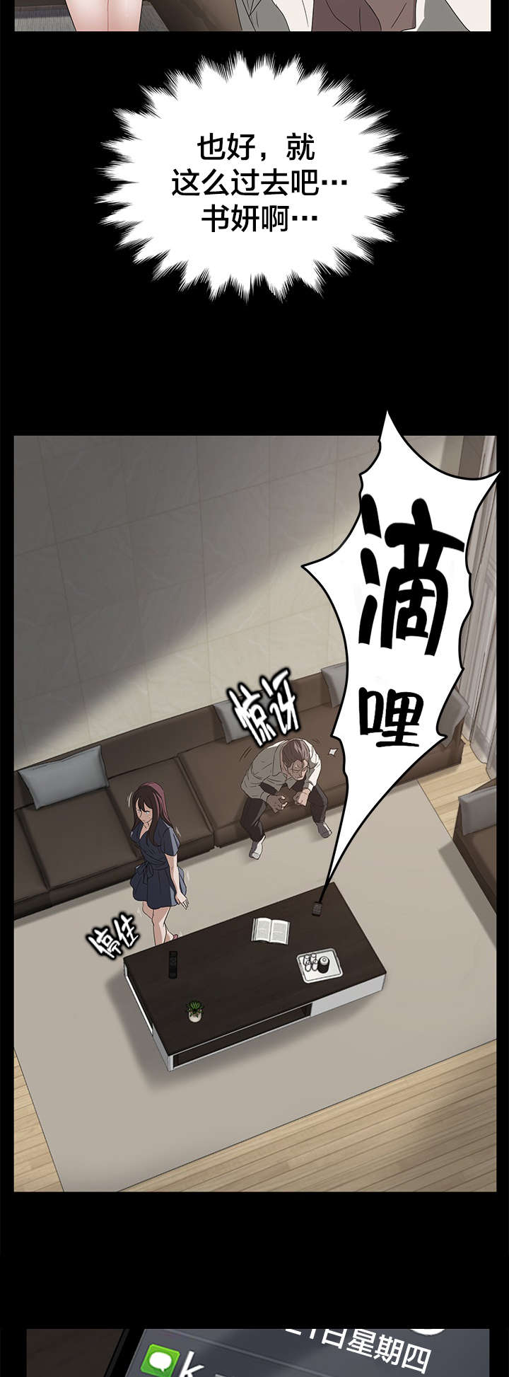 第15章：爆发12