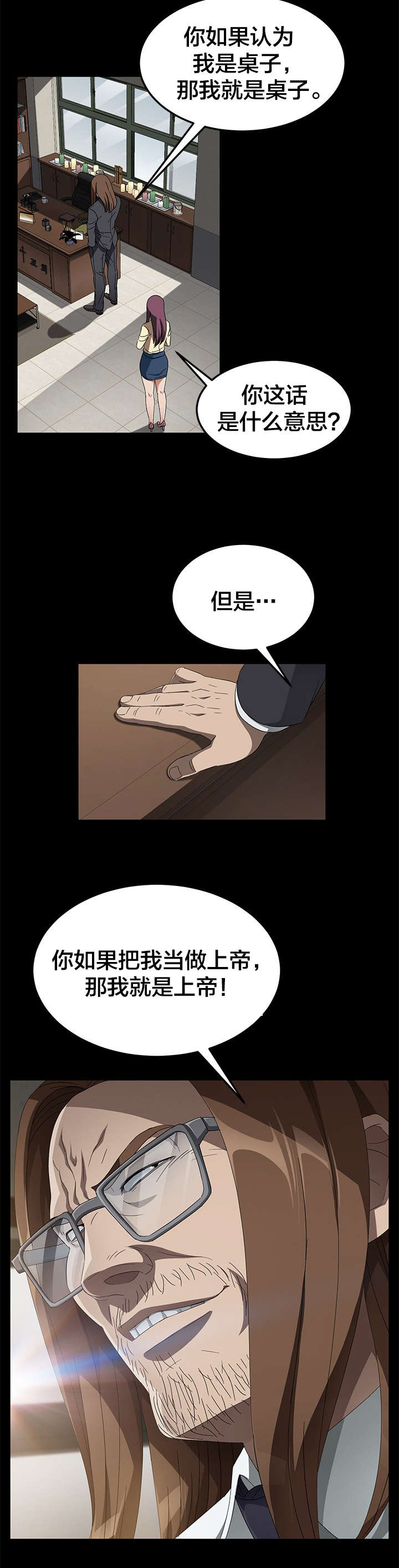 第56章：你是谁14