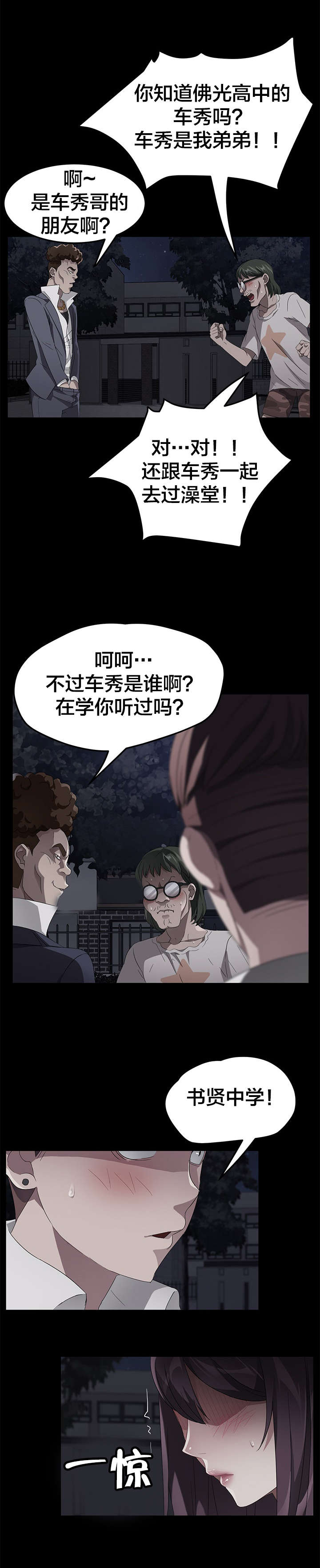 第36章：李在学2