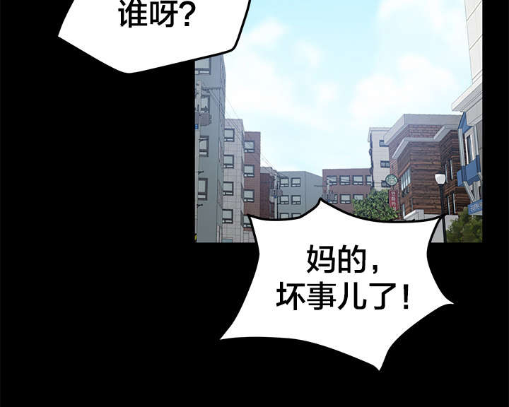 第55章：逃跑16