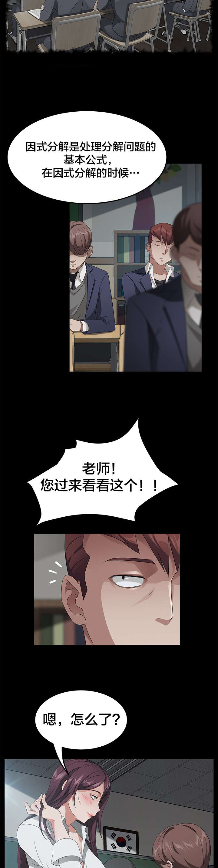 第36章：李在学7