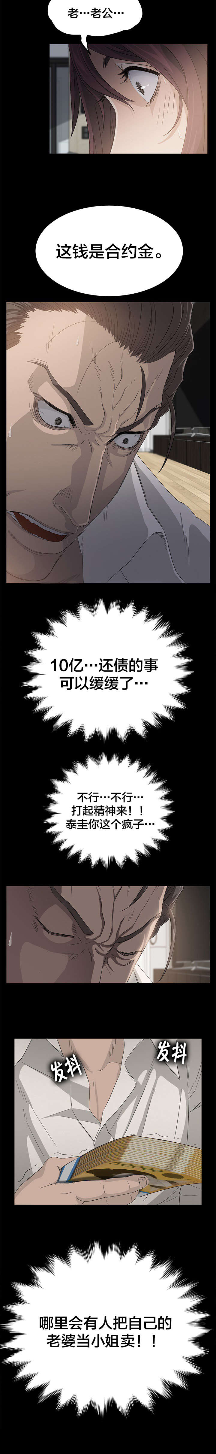 第3章：转机3