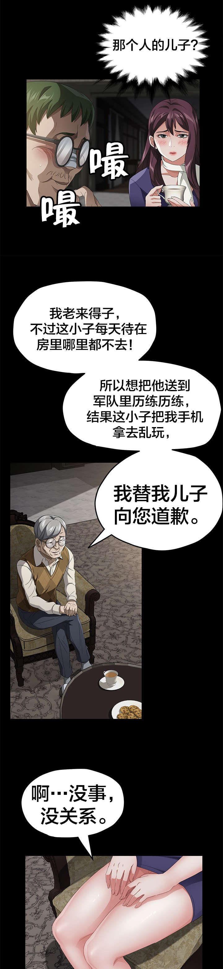 第41章：我没杀人10