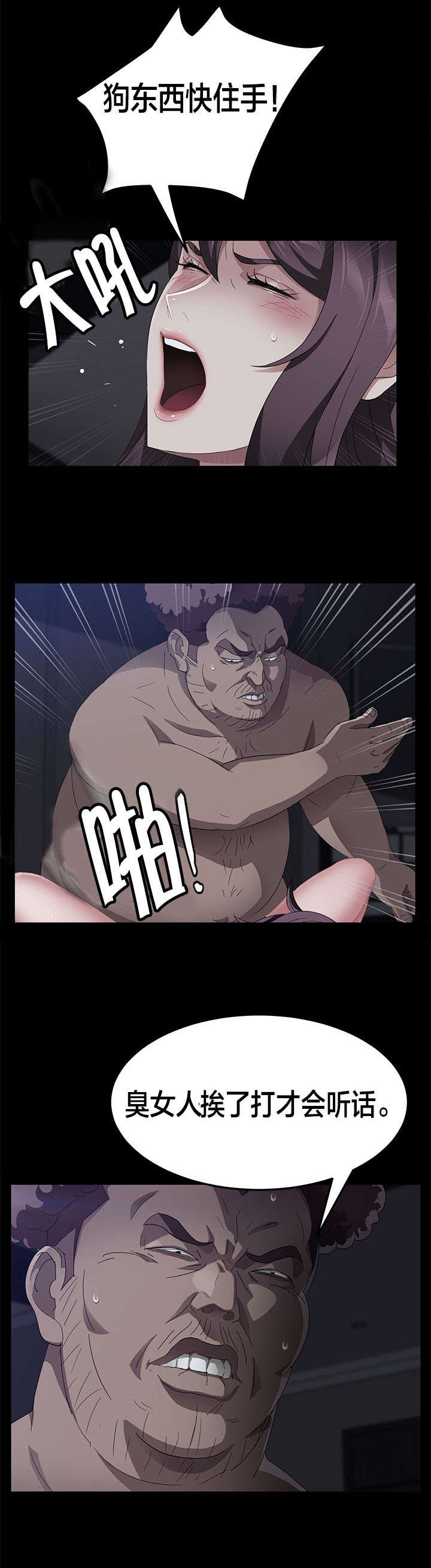第48章：伪证22