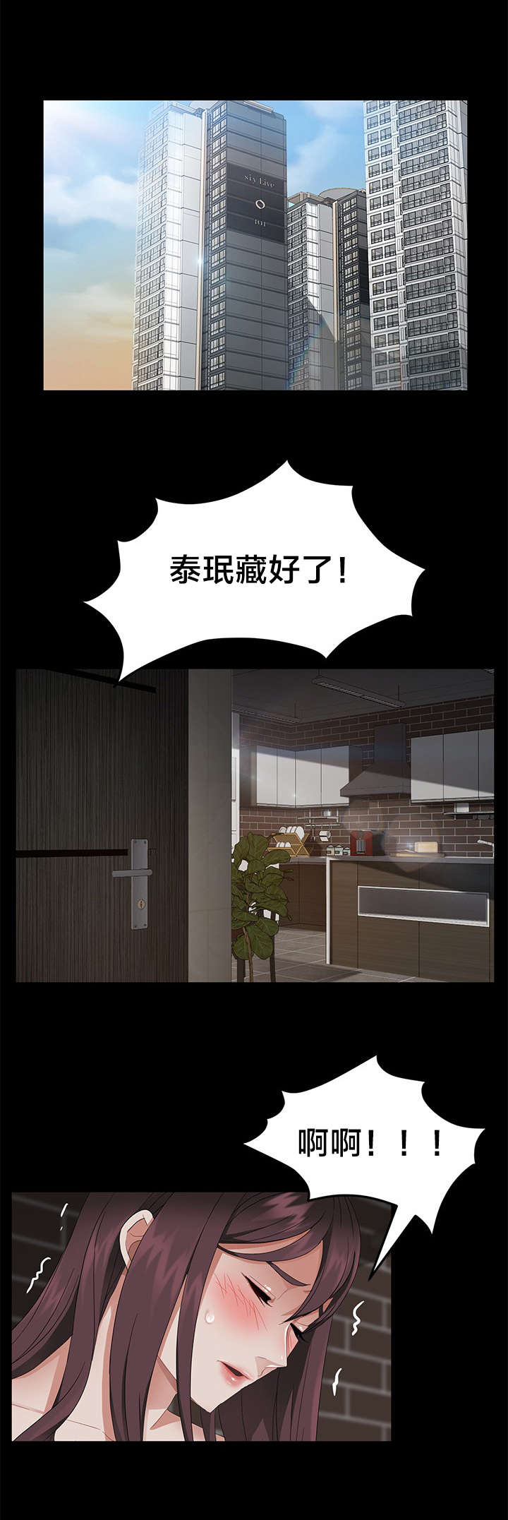 第32章：捉迷藏6