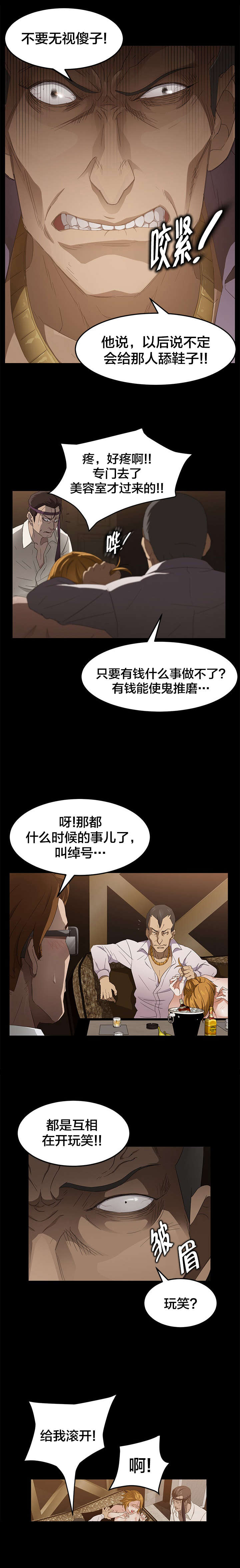 第12章：开玩笑2