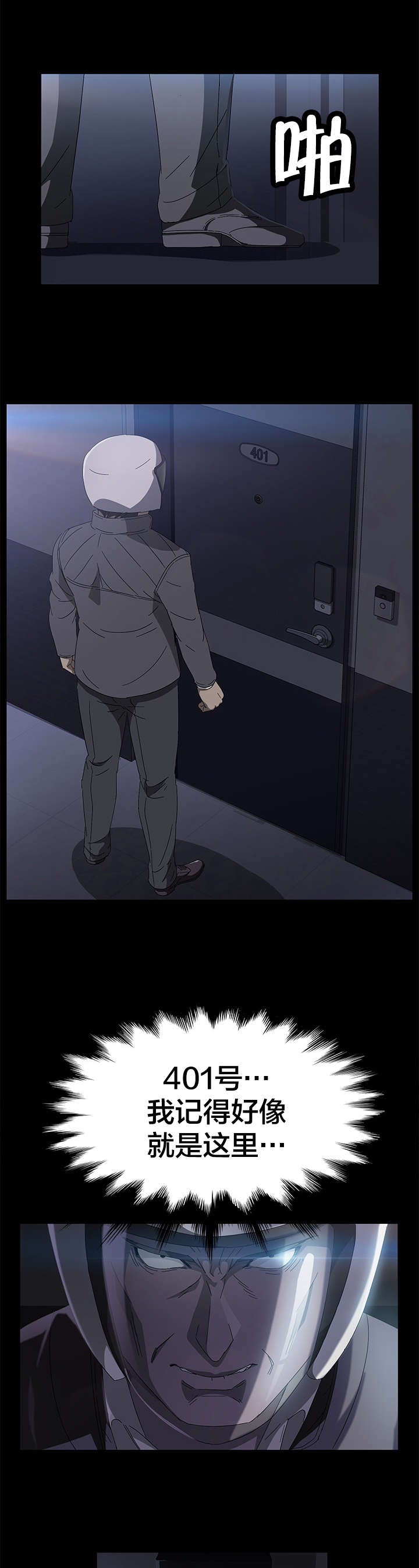 第62章：金达子1