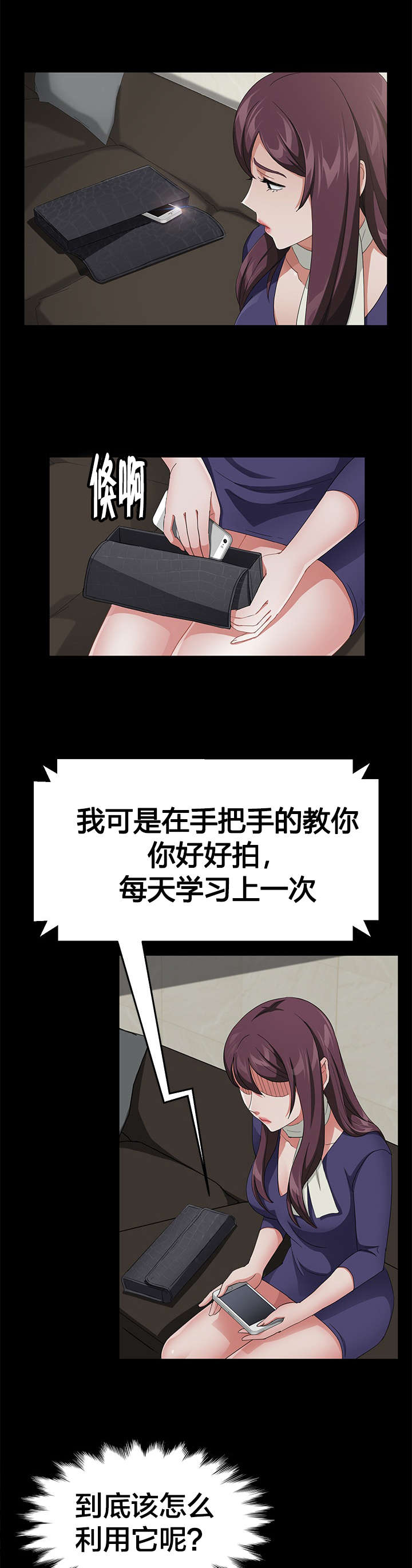 第45章：手机20