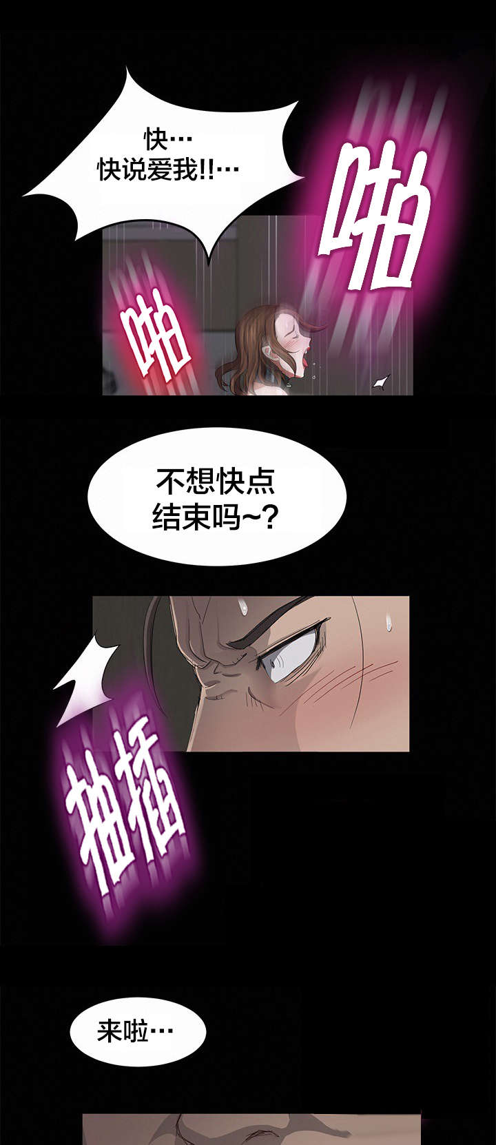 第9章：痛苦6