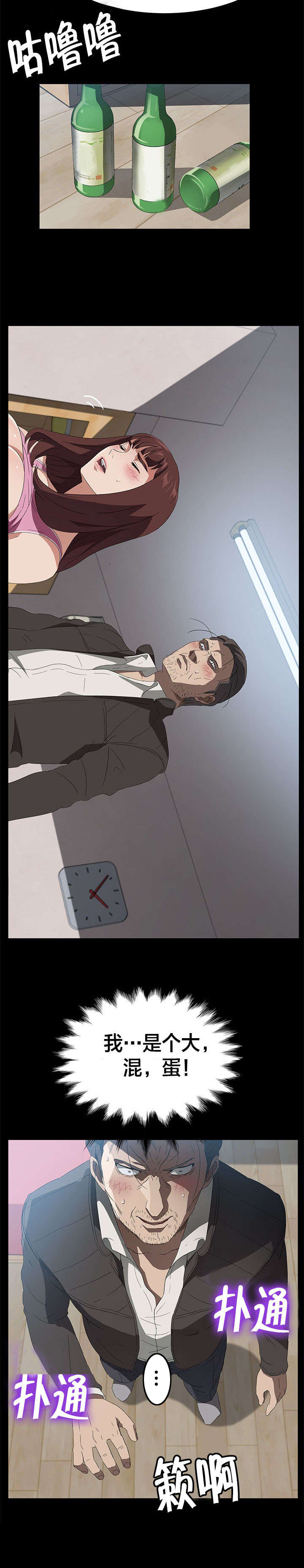 第68章：大混蛋6