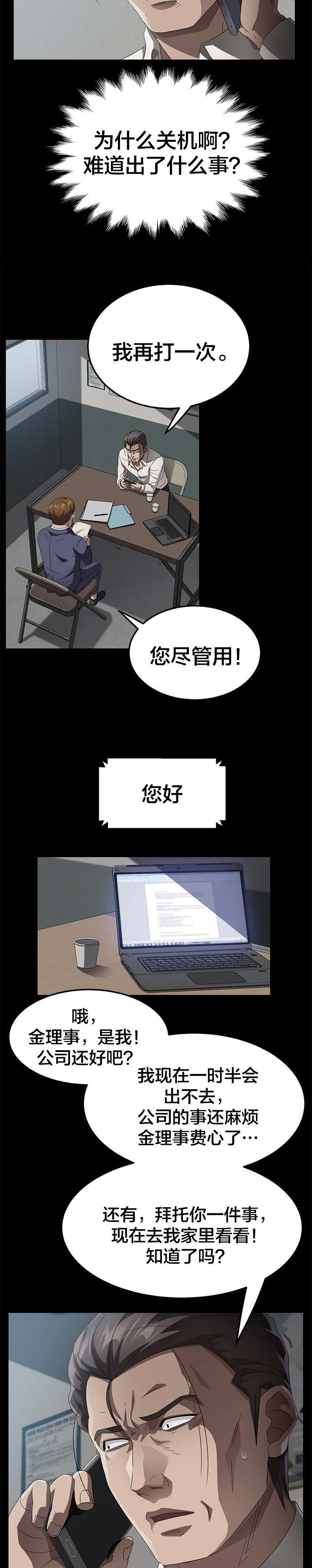 第50章：坚持8