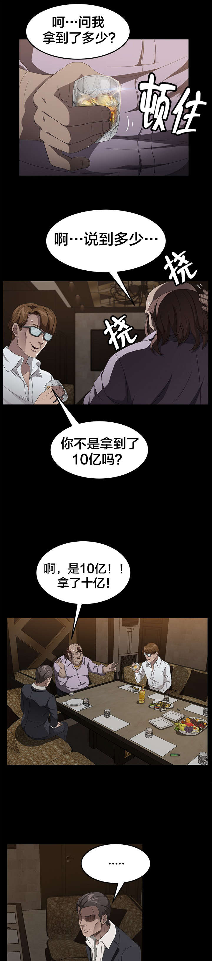 第38章：出击2
