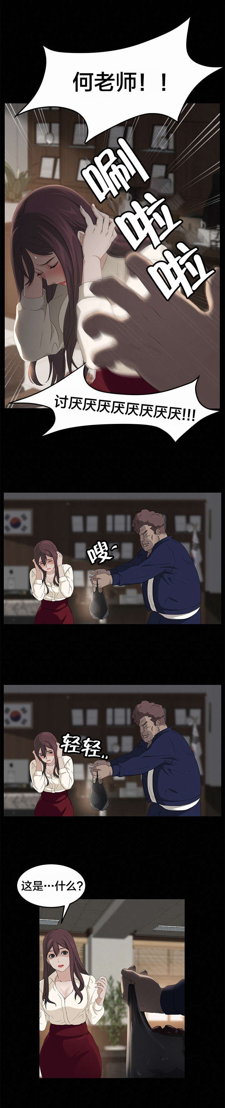 第4章：第一次任务6